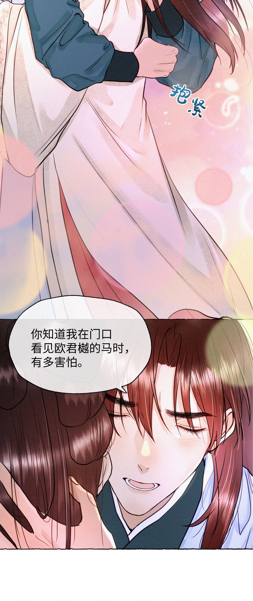 完结 大喜日子-第44话