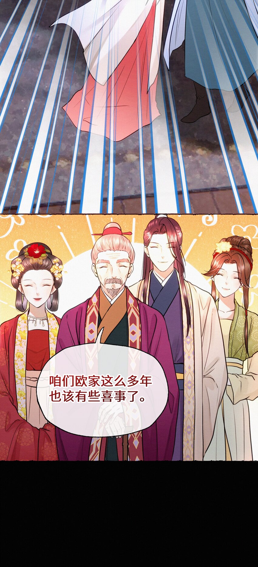 完结 大喜日子-第44话