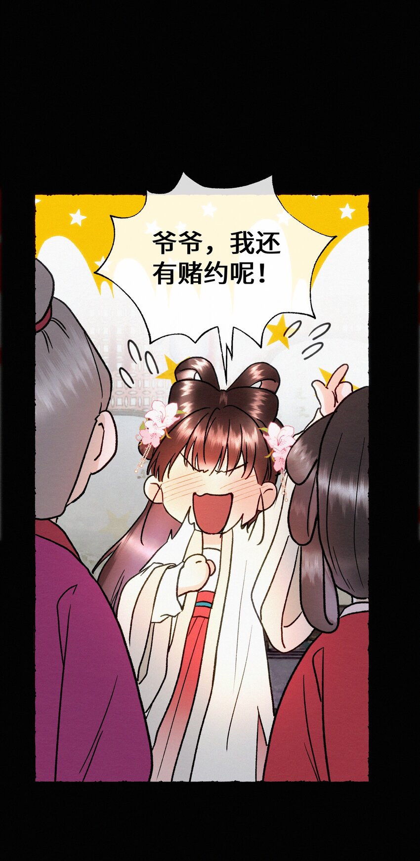 完结 大喜日子-第44话