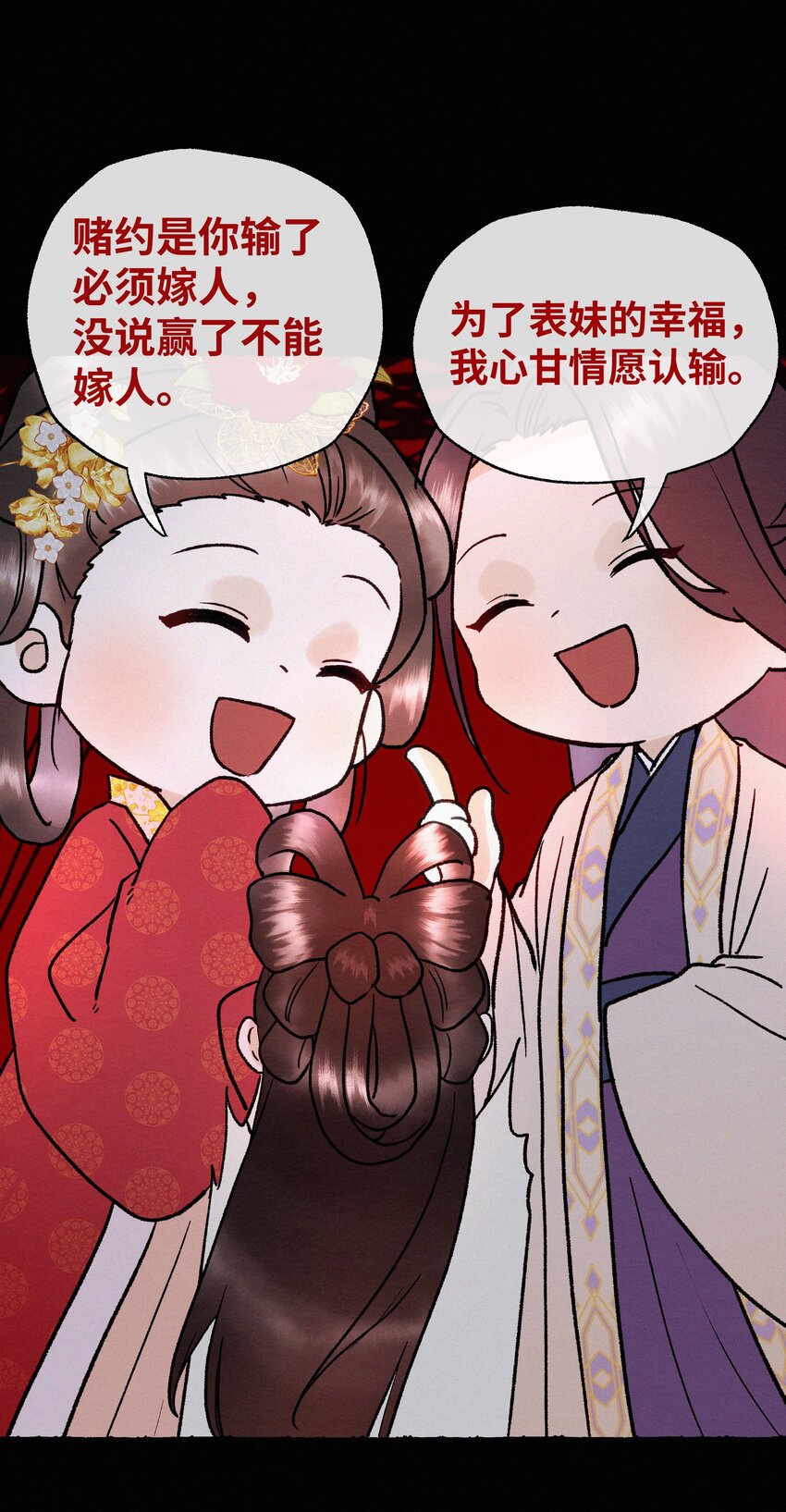 完结 大喜日子-第44话