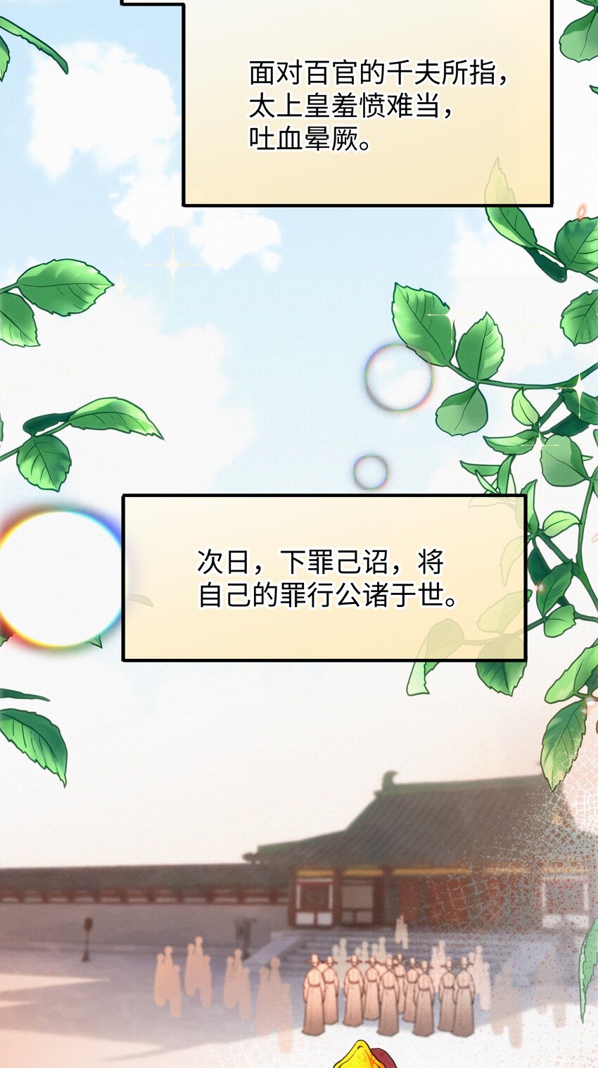 完结 大喜日子-第44话