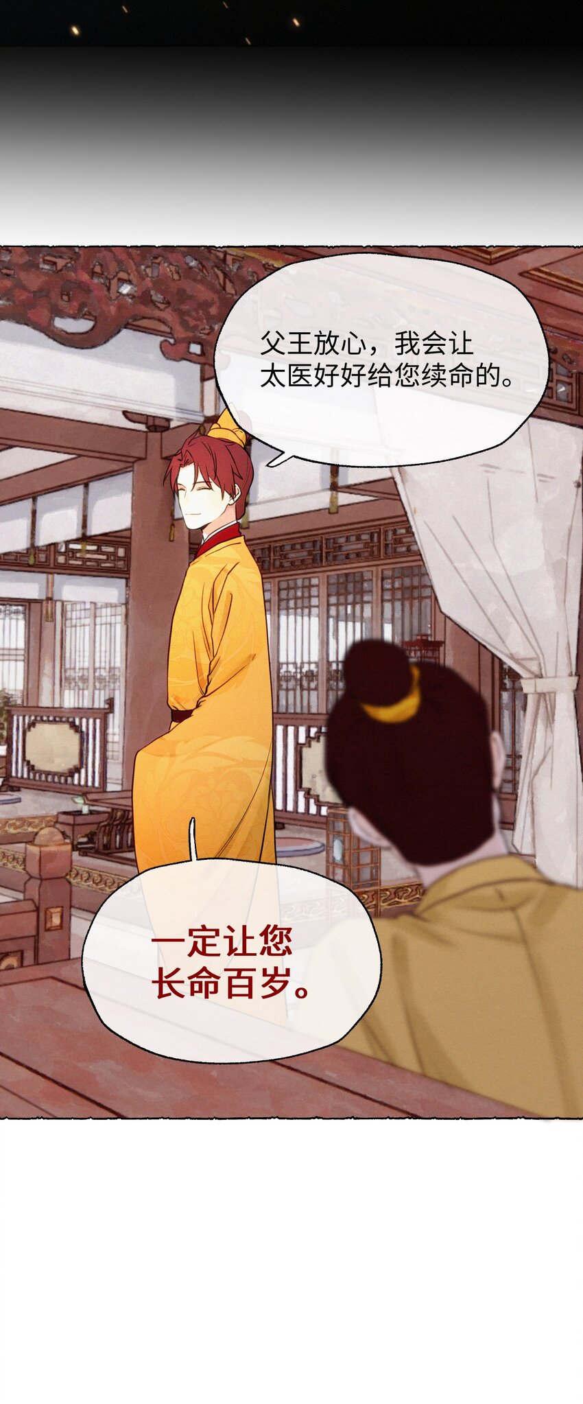 完结 大喜日子-第44话