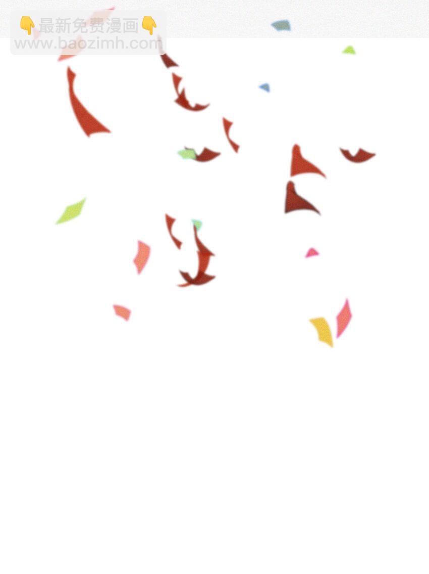 完结 大喜日子-第44话