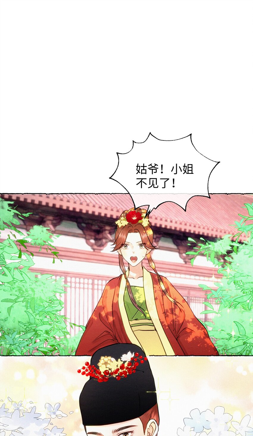 完结 大喜日子-第44话