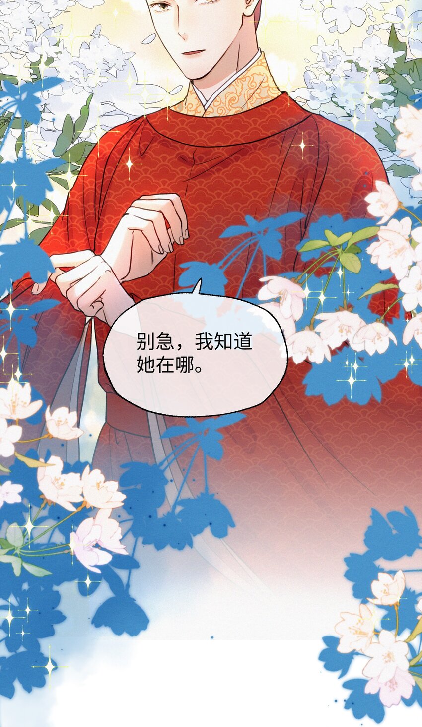 完结 大喜日子-第44话