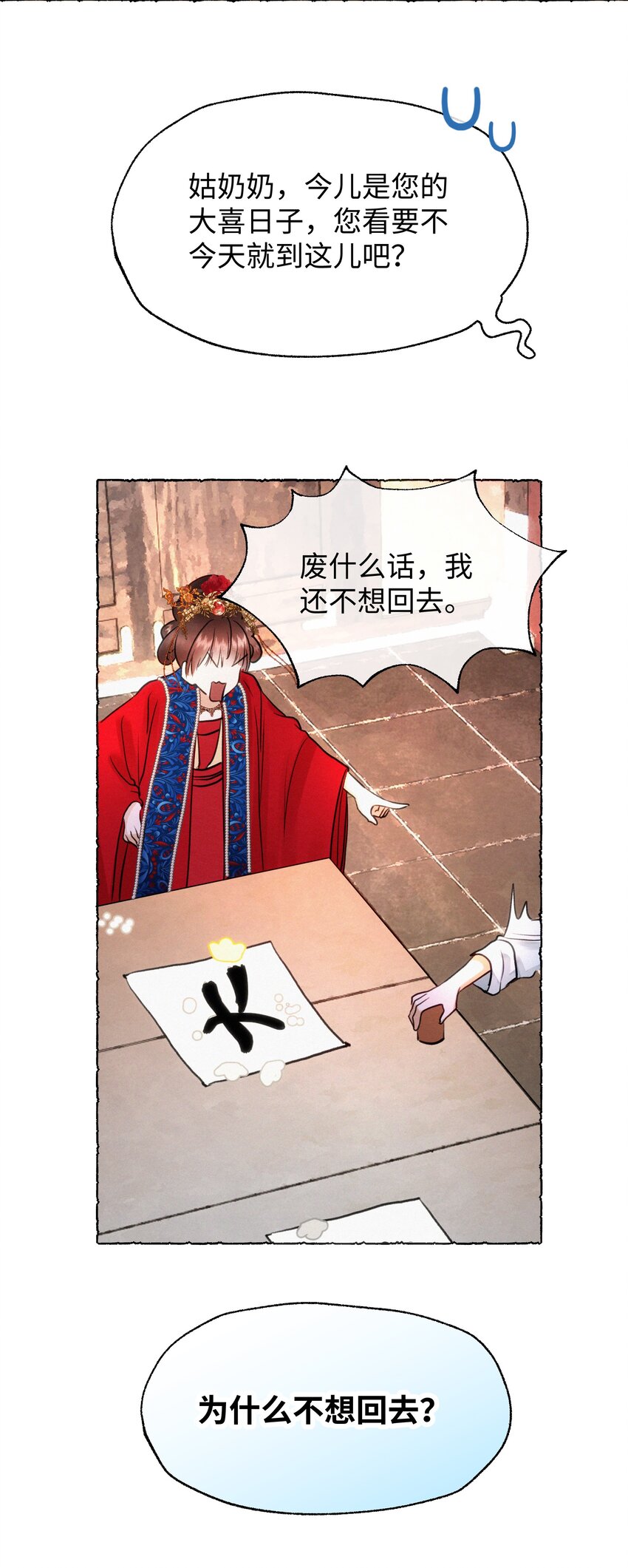 完结 大喜日子-第44话