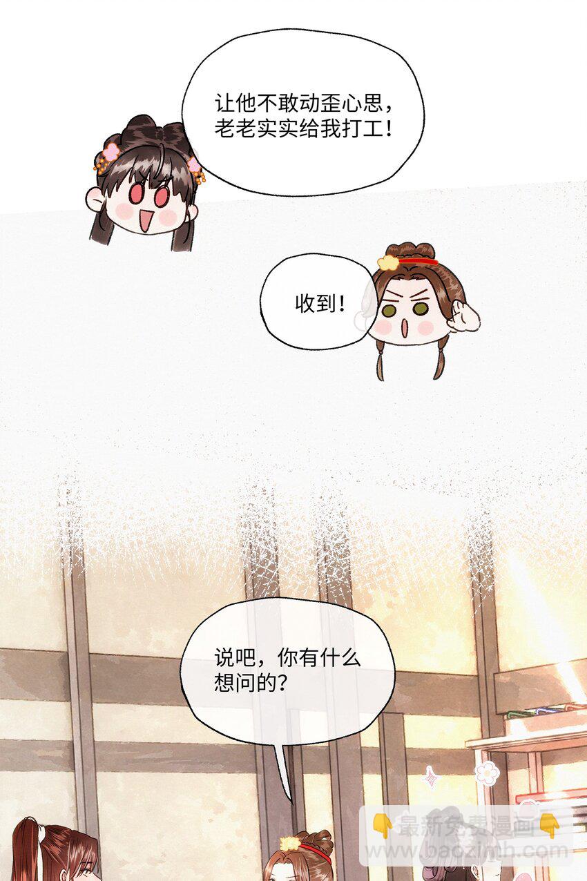 006 知道我的恐怖吗？-第6话