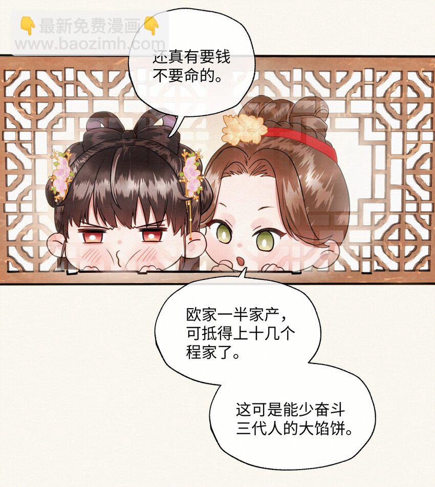 006 知道我的恐怖吗？-第6话