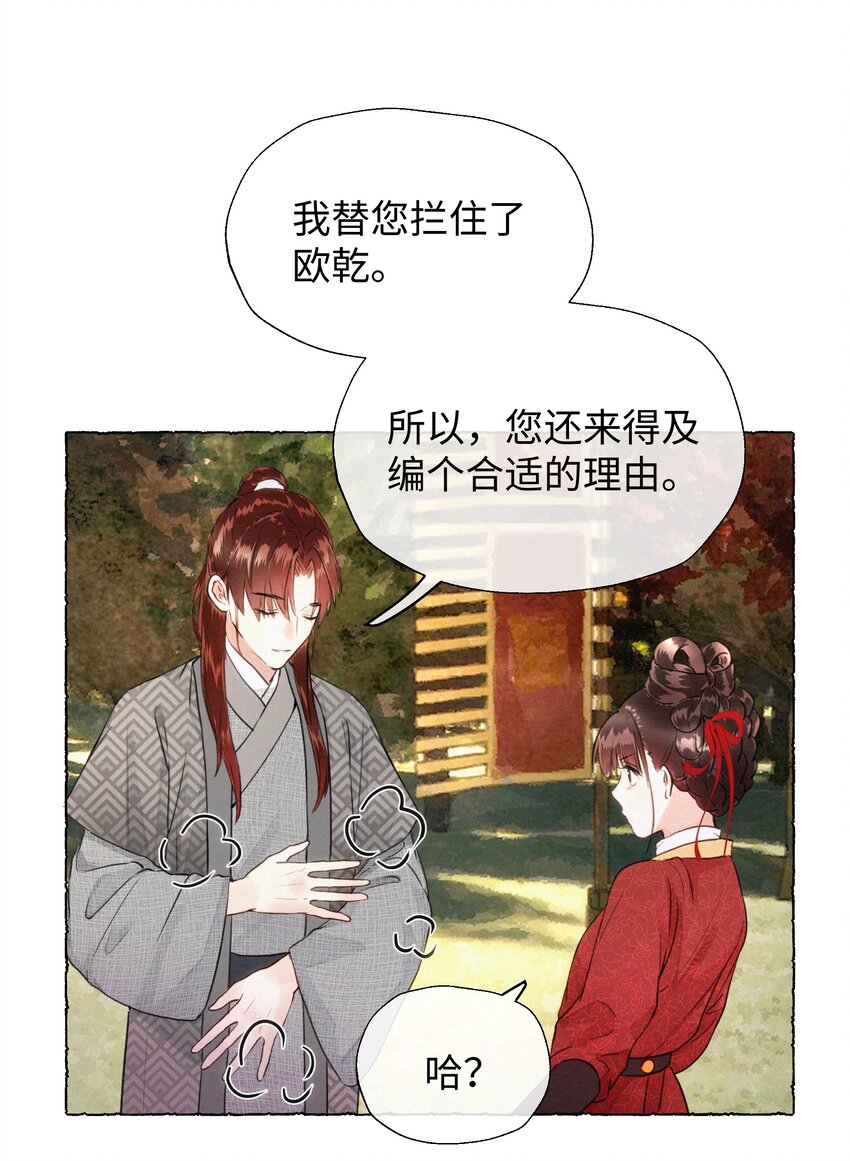 008 这都是生意！-第8话