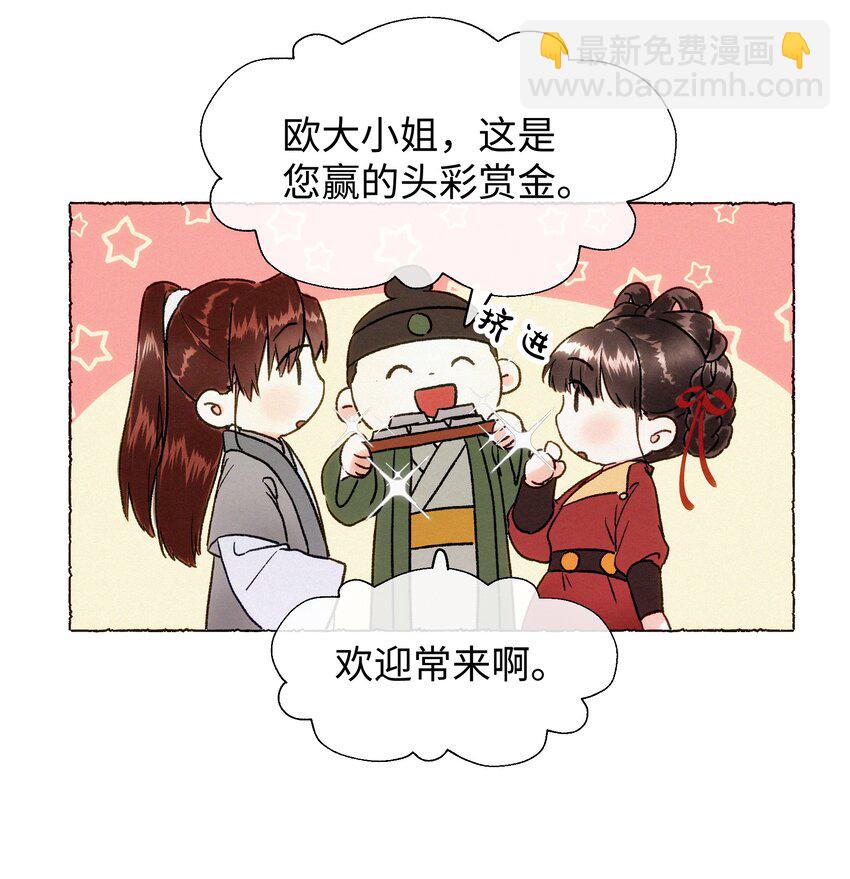 008 这都是生意！-第8话