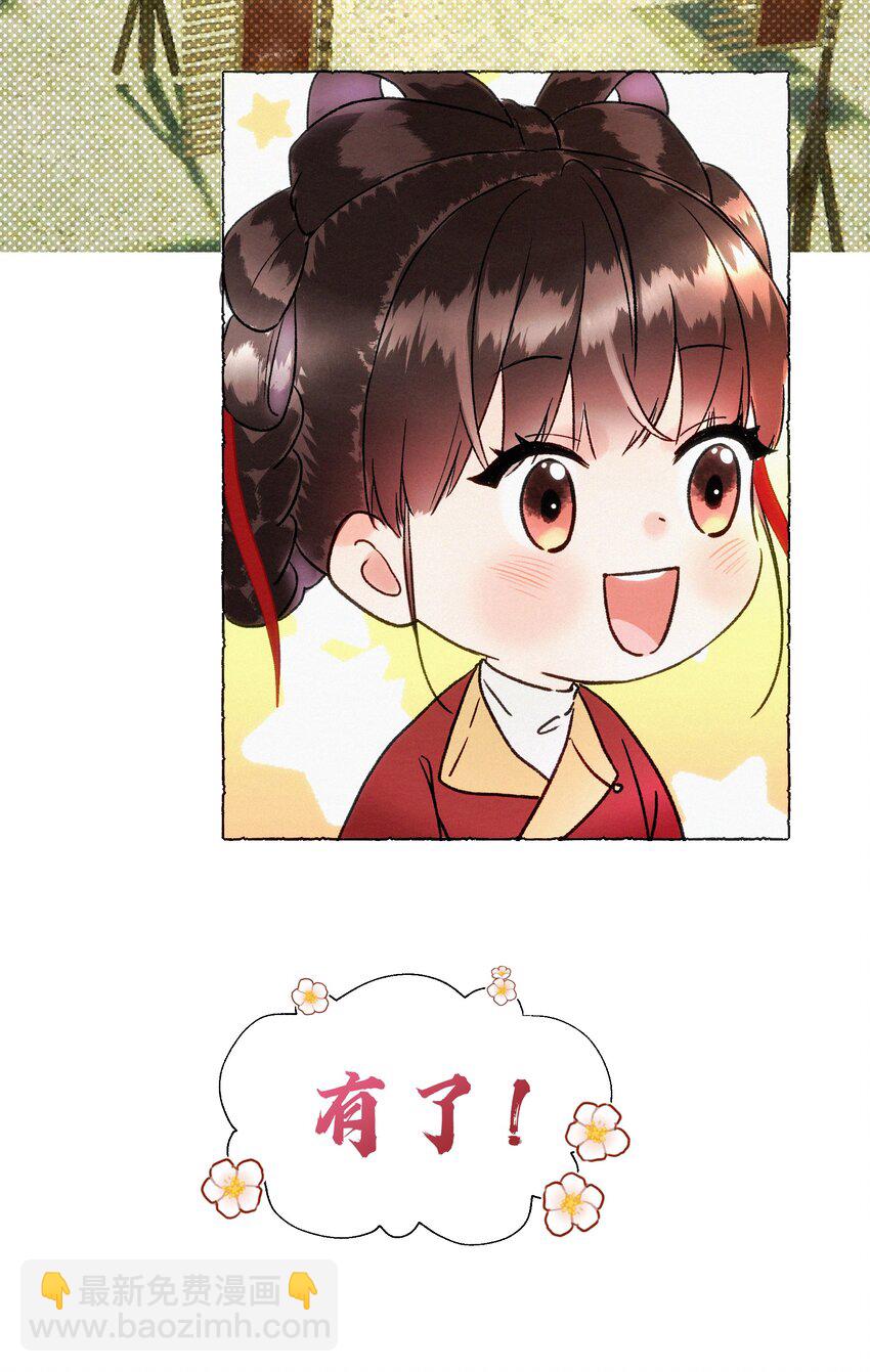 008 这都是生意！-第8话