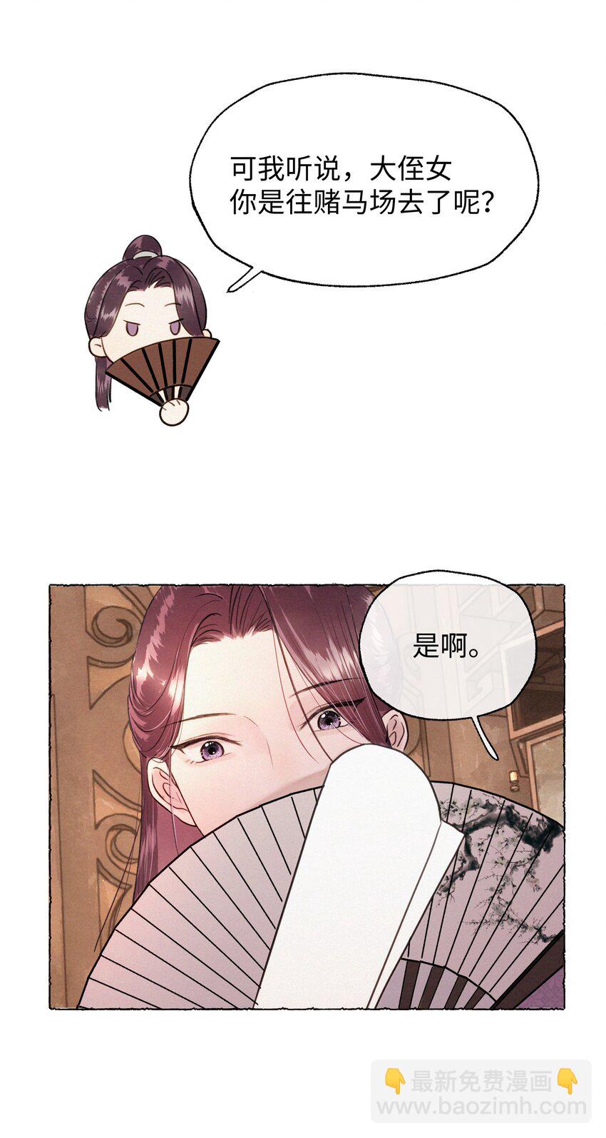 008 这都是生意！-第8话