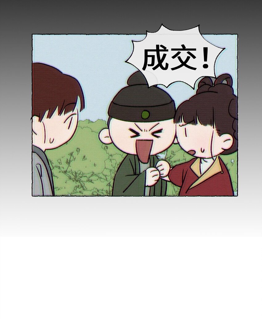 008 这都是生意！-第8话