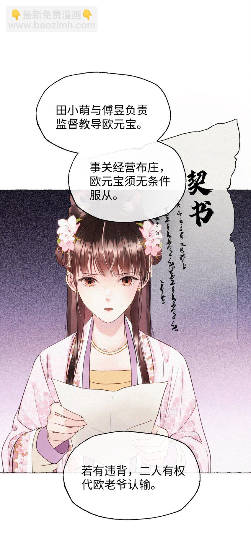 008 这都是生意！-第8话