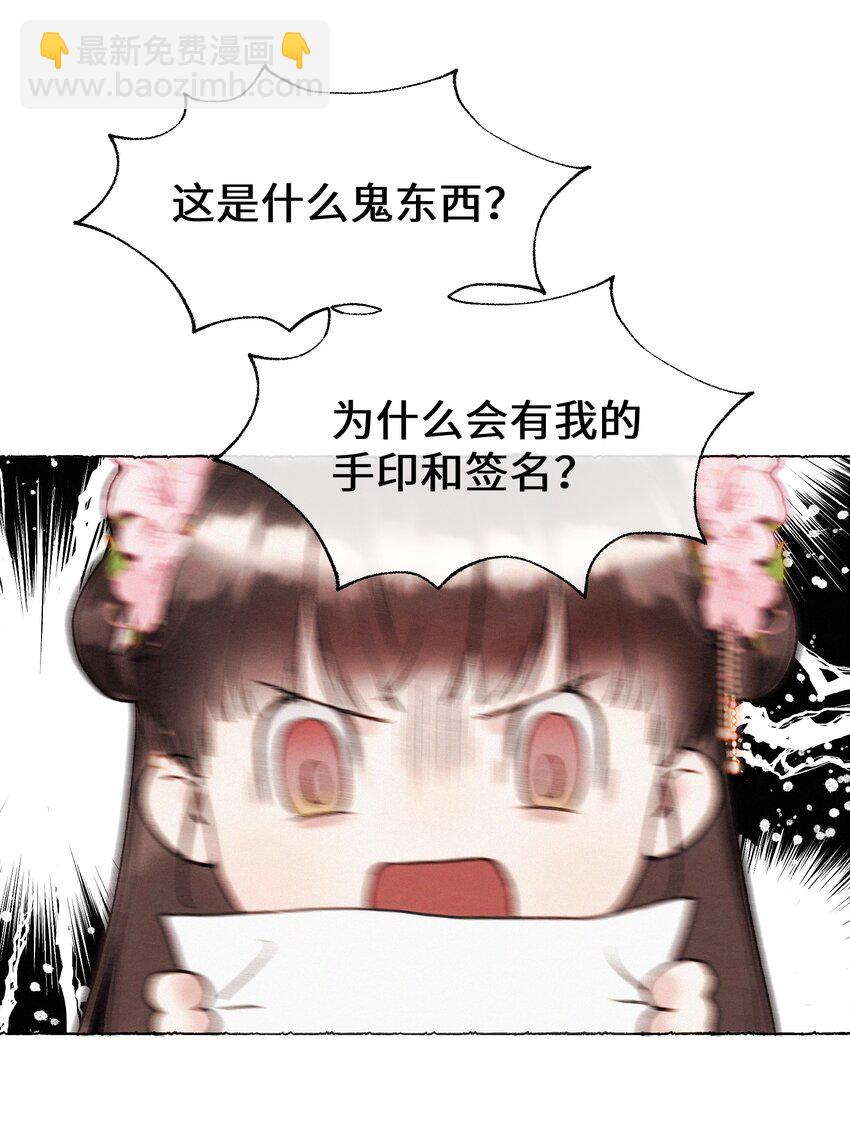 008 这都是生意！-第8话