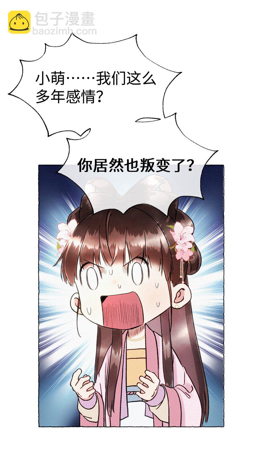 008 这都是生意！-第8话