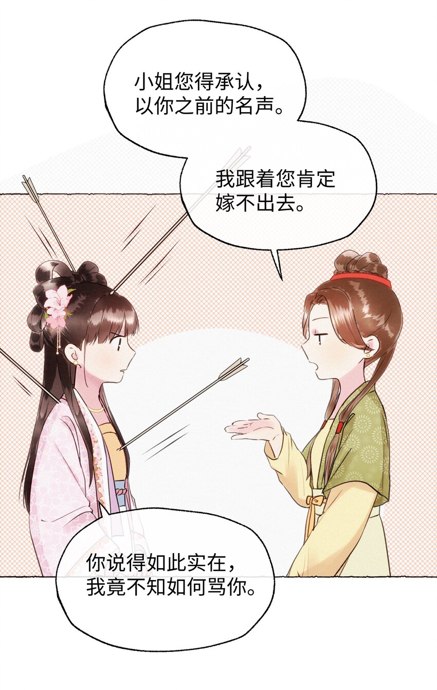 008 这都是生意！-第8话