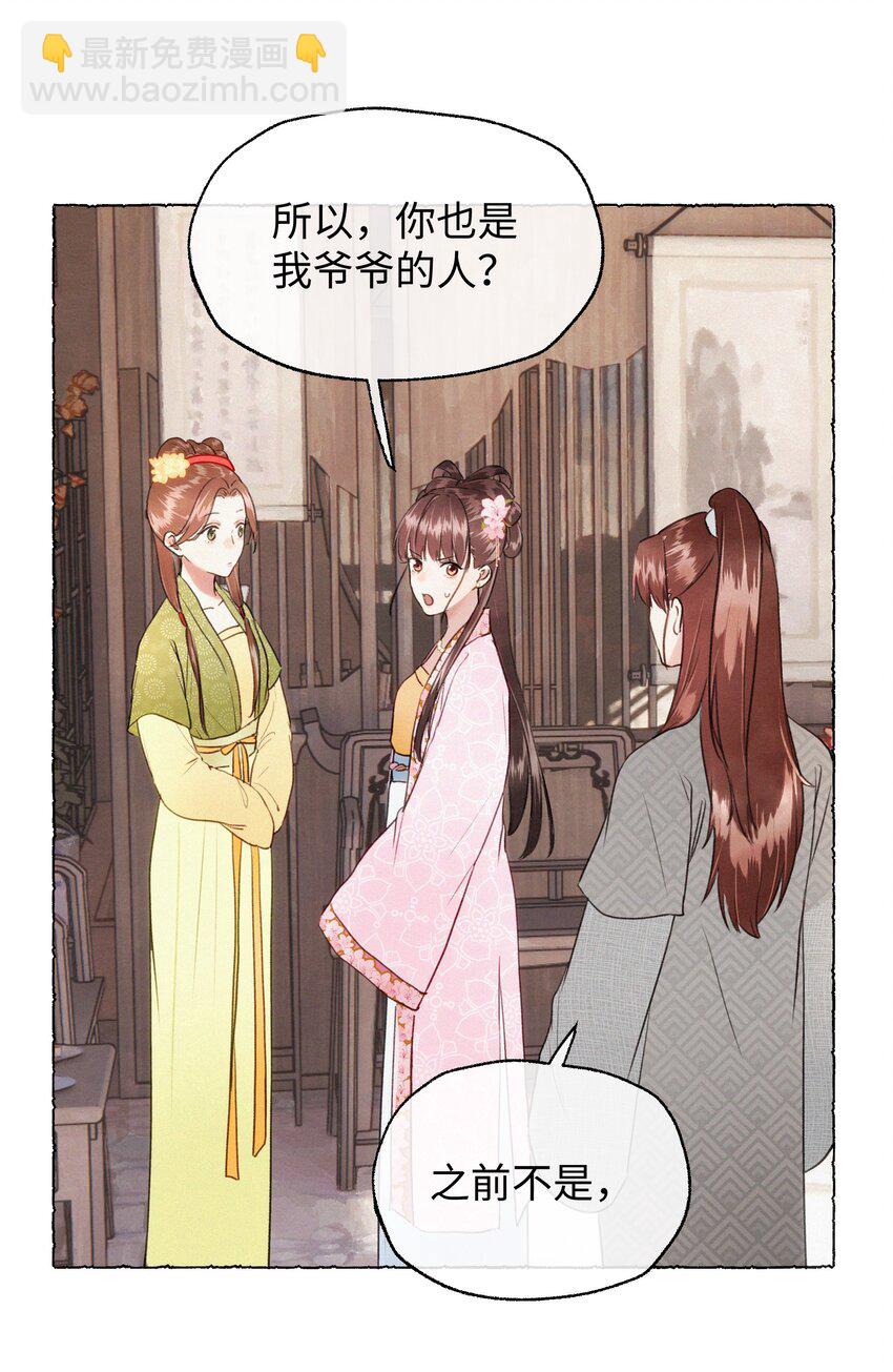 008 这都是生意！-第8话