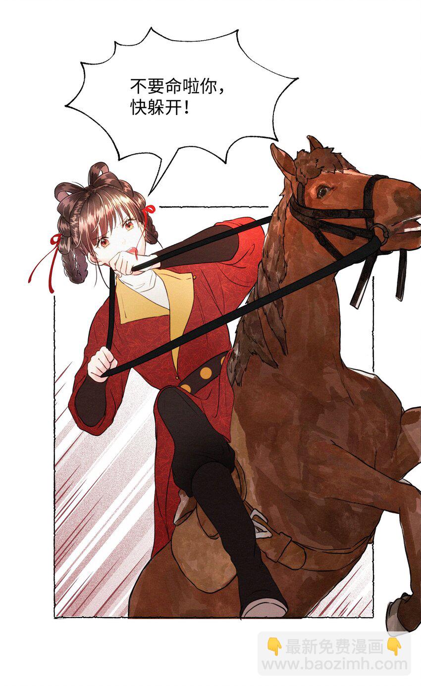 008 这都是生意！-第8话