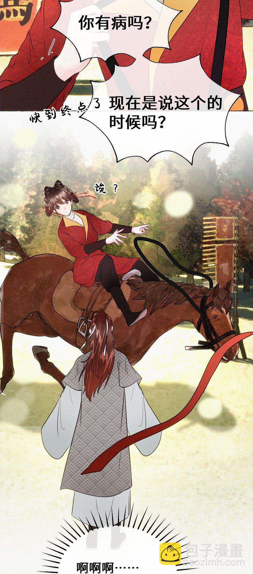 008 这都是生意！-第8话