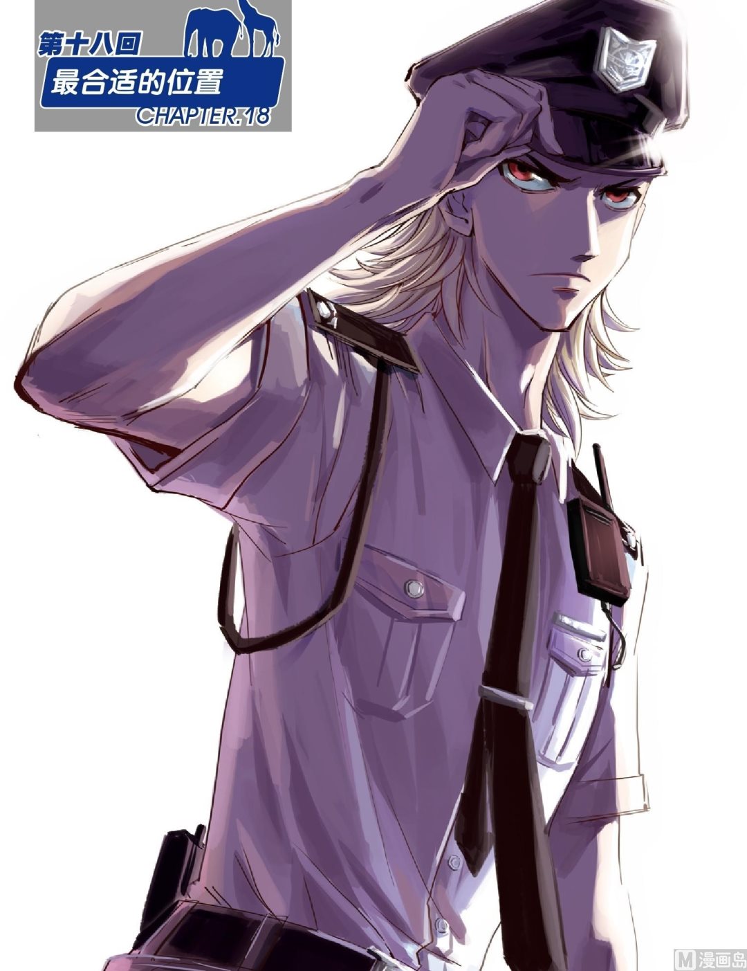 第18话-第18话