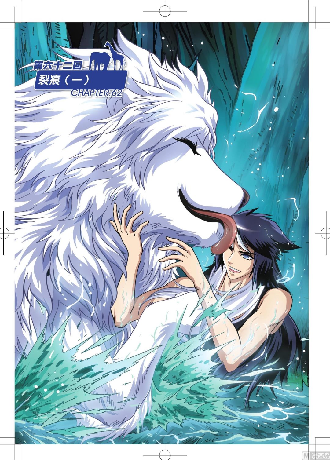 第62话-第62话