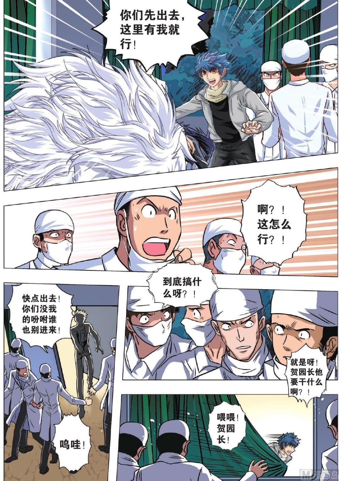 第76话 势均力敌出奇招-第76话