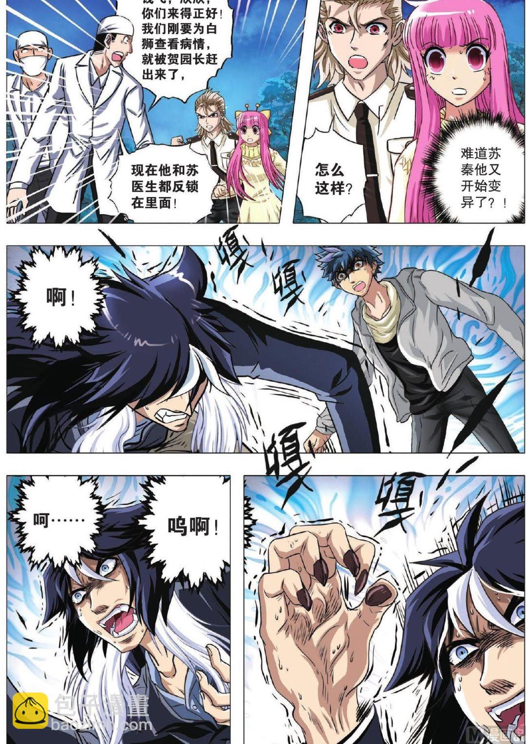 第76话 势均力敌出奇招-第76话