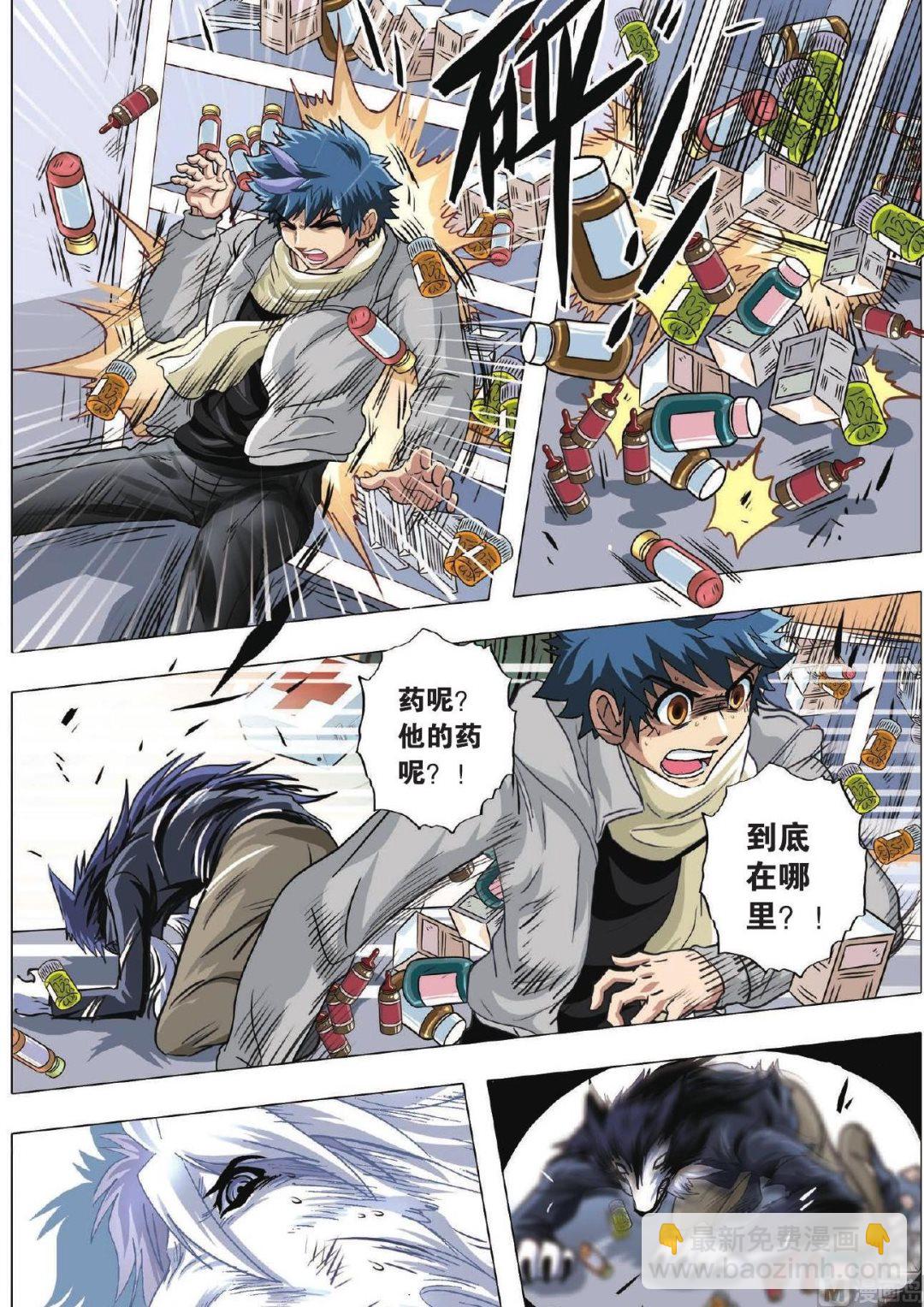 第76话 势均力敌出奇招-第76话