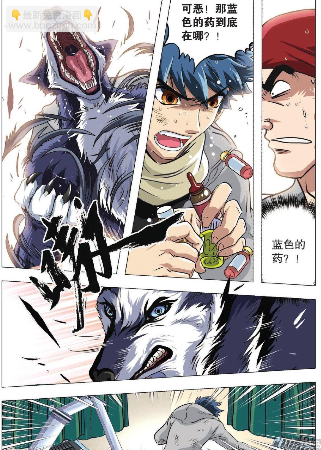 第76话 势均力敌出奇招-第76话