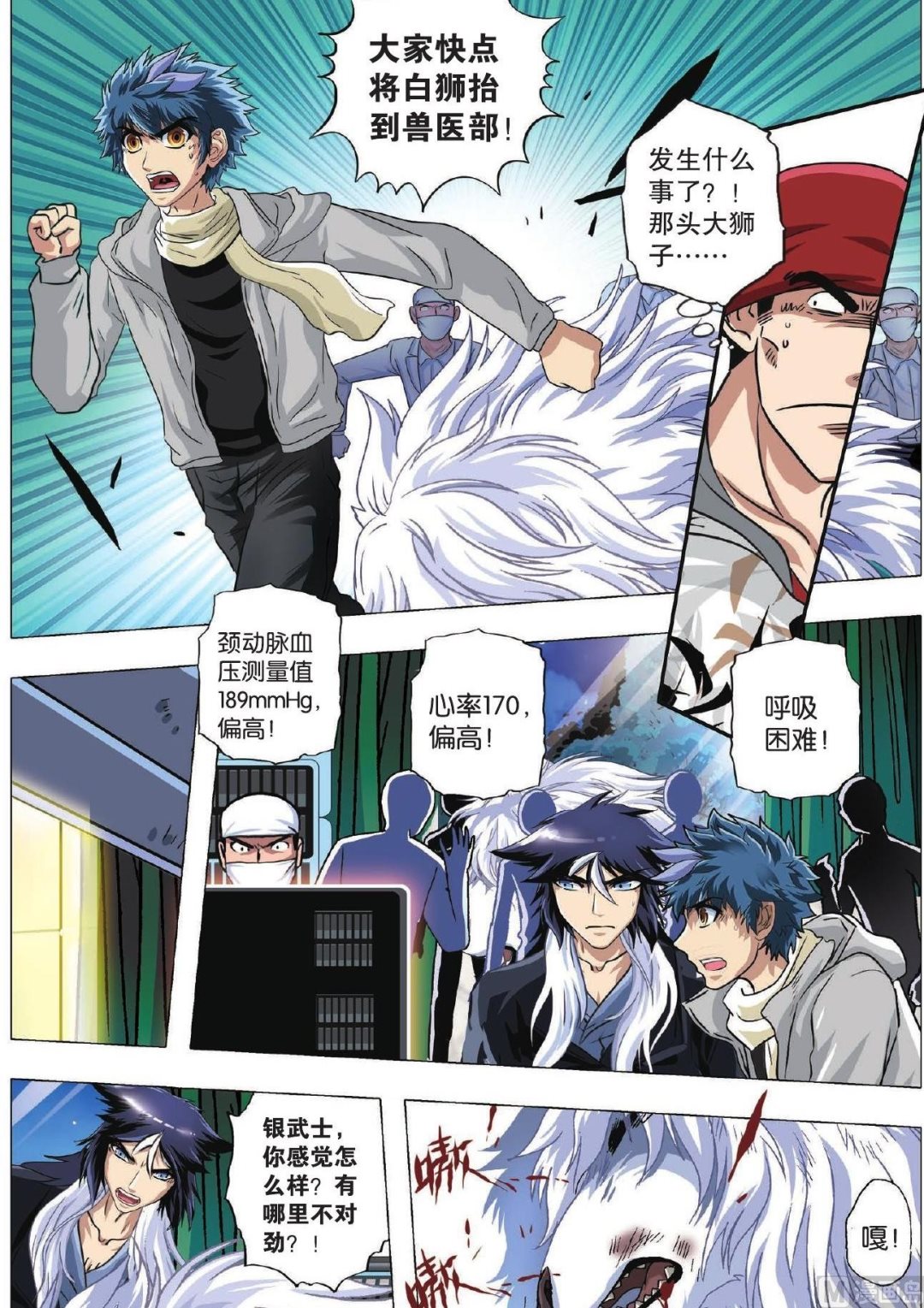 第76话 势均力敌出奇招-第76话