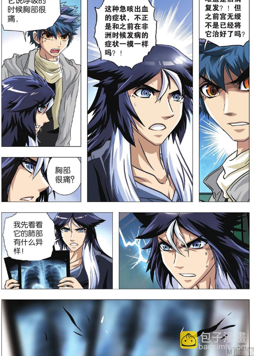 第76话 势均力敌出奇招-第76话