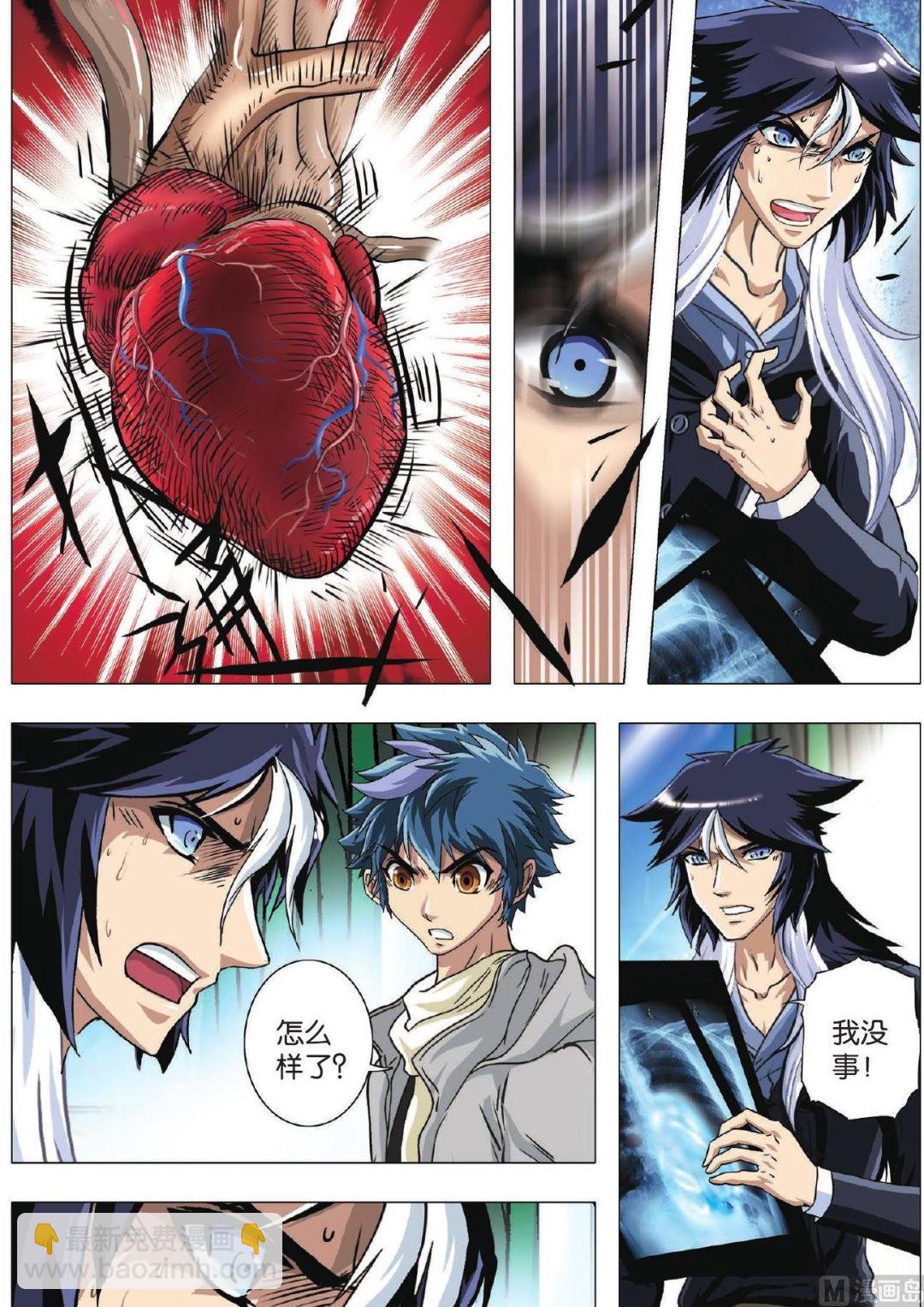 第76话 势均力敌出奇招-第76话