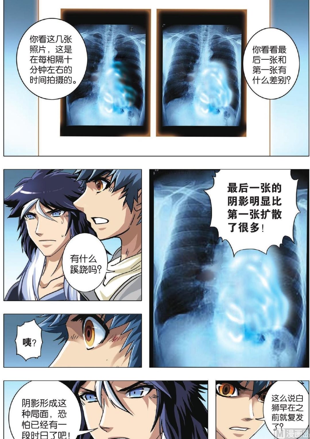 第76话 势均力敌出奇招-第76话