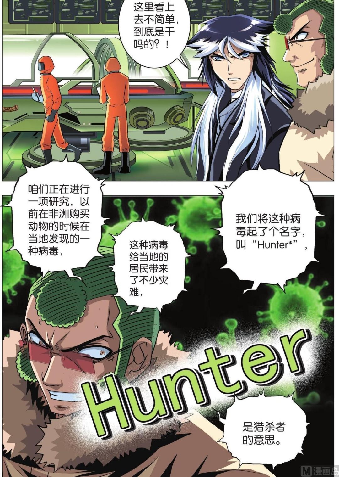 第84话 困局-第84话