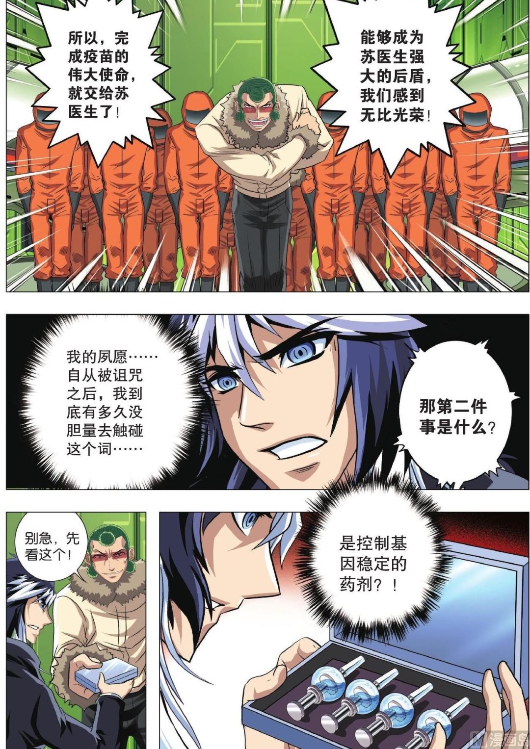 第84话 困局-第84话