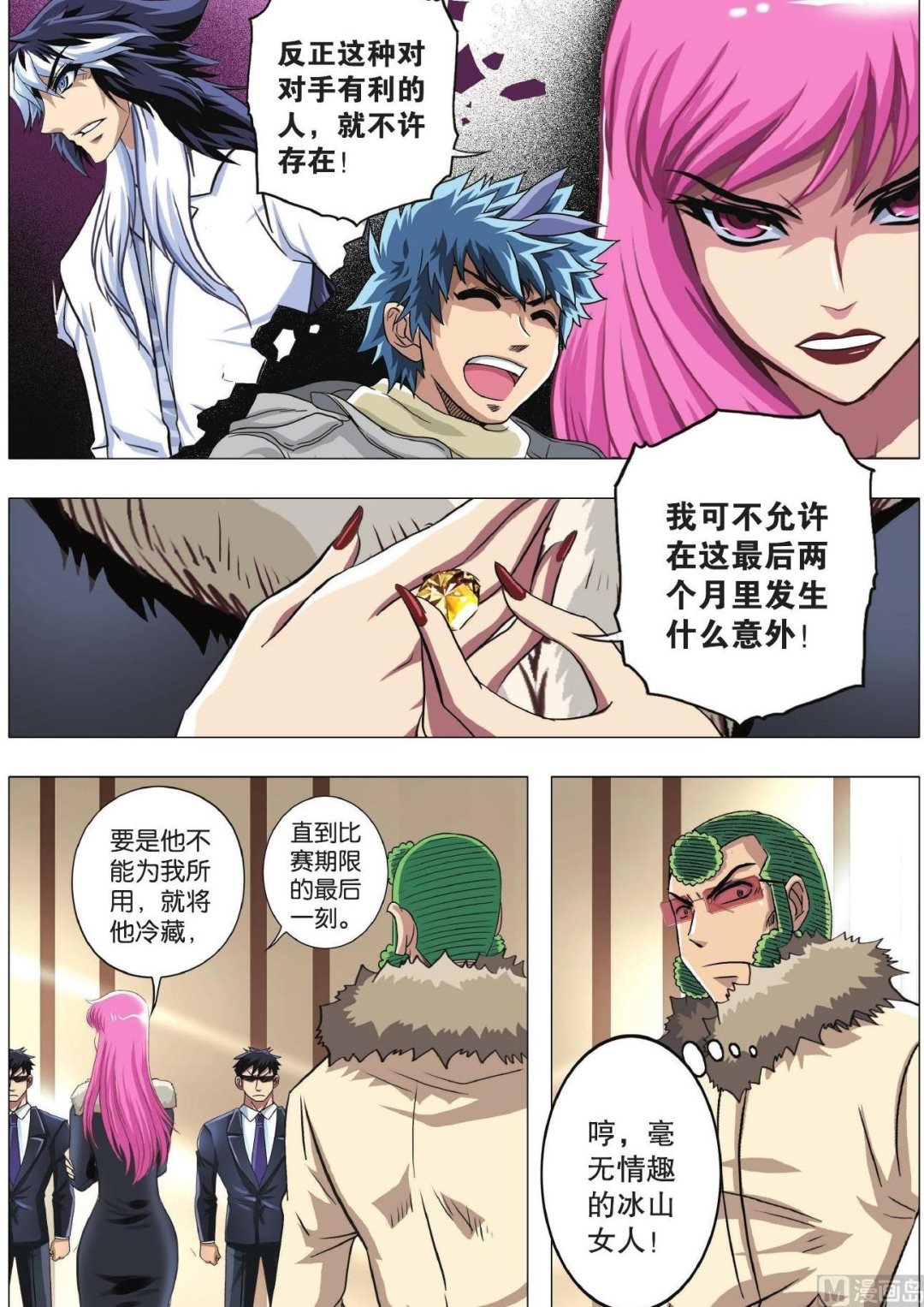 第84话 困局-第84话