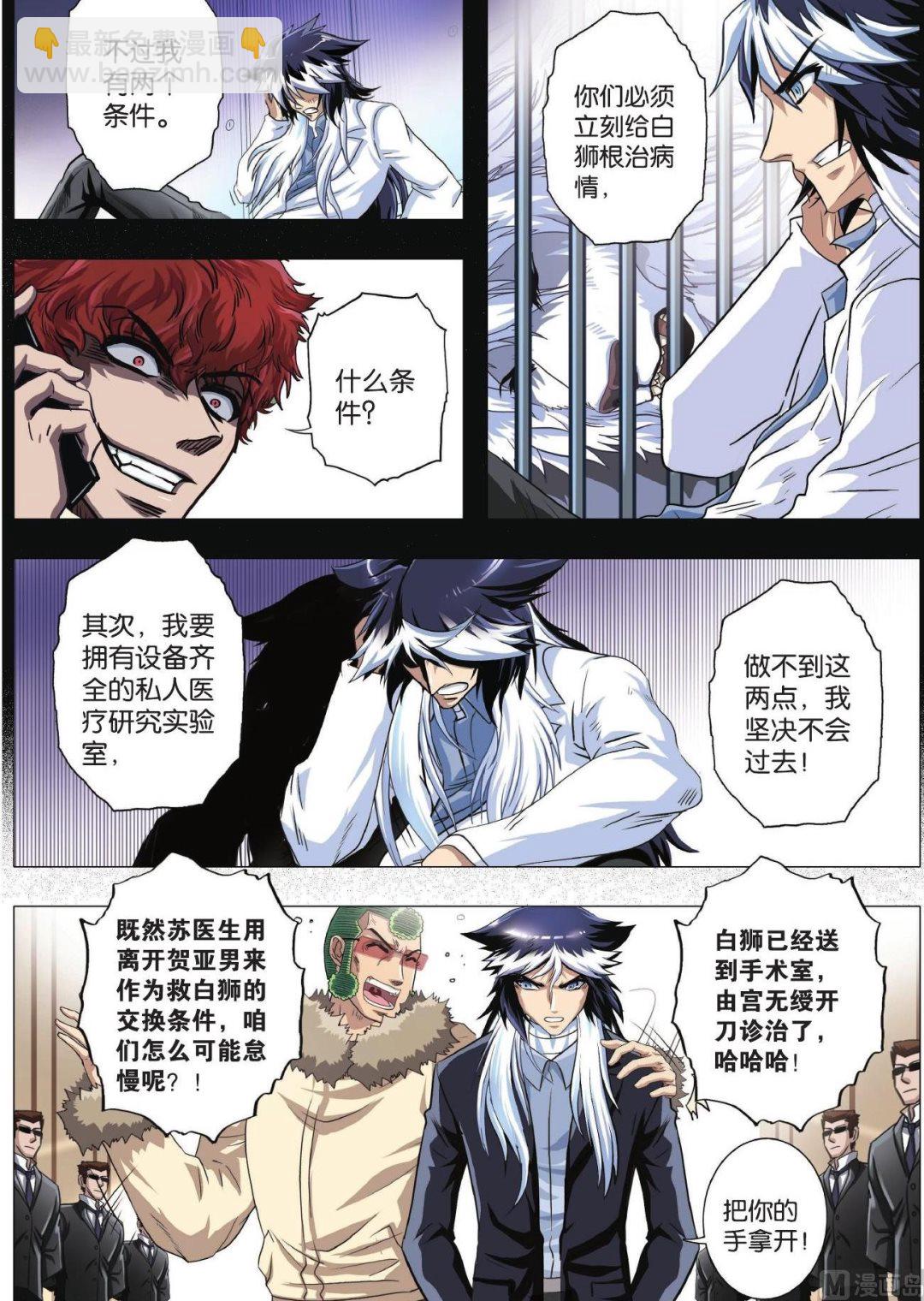 第84话 困局-第84话