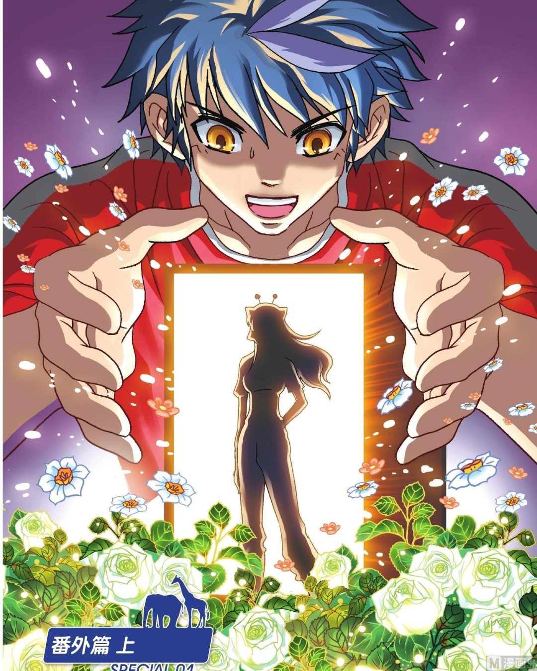 番外篇上-第86话