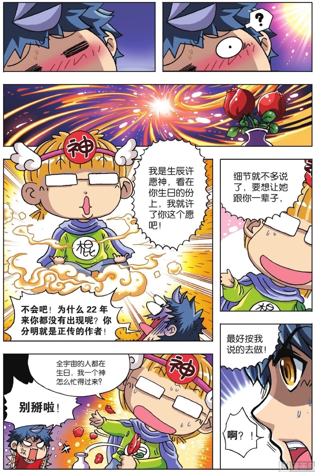 番外篇上-第86话