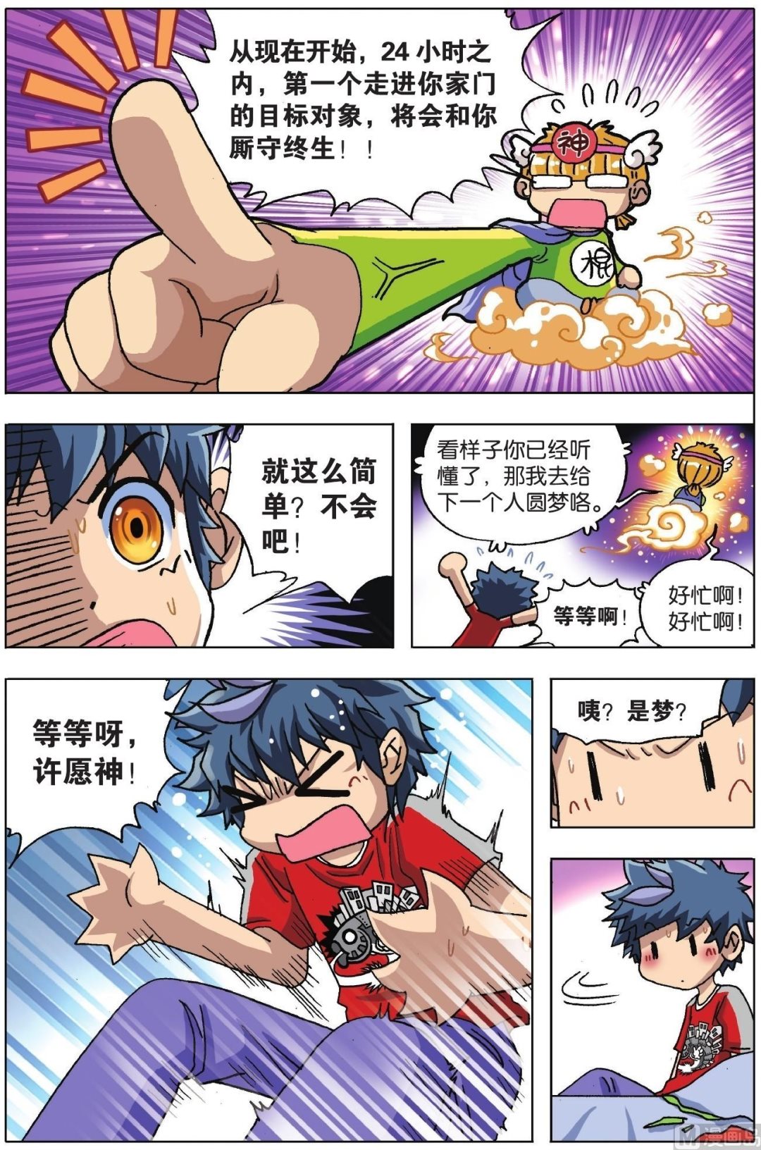 番外篇上-第86话