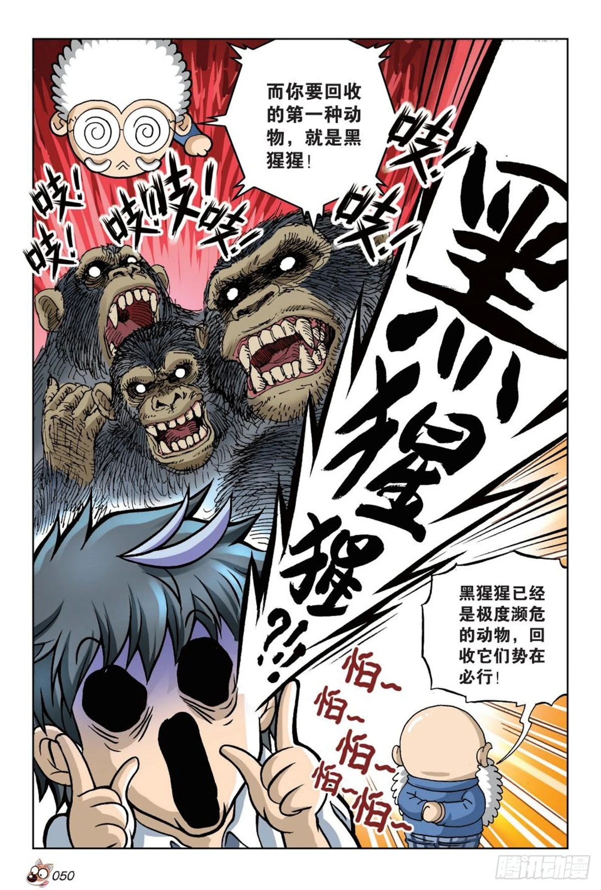 2  决心参战-第2话