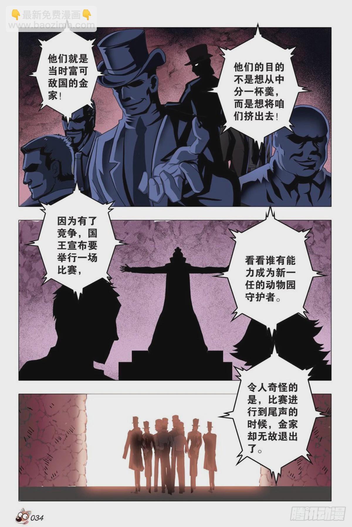 2  决心参战-第2话