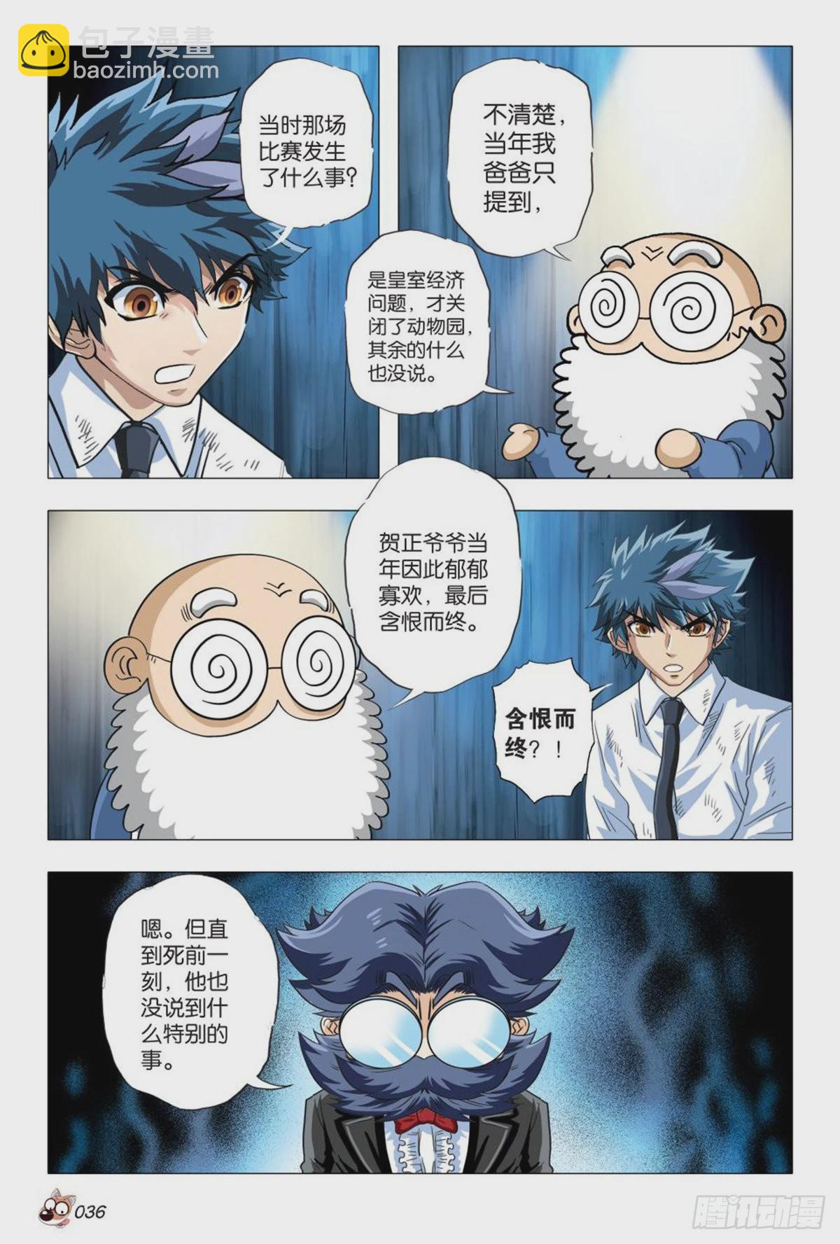 2  决心参战-第2话