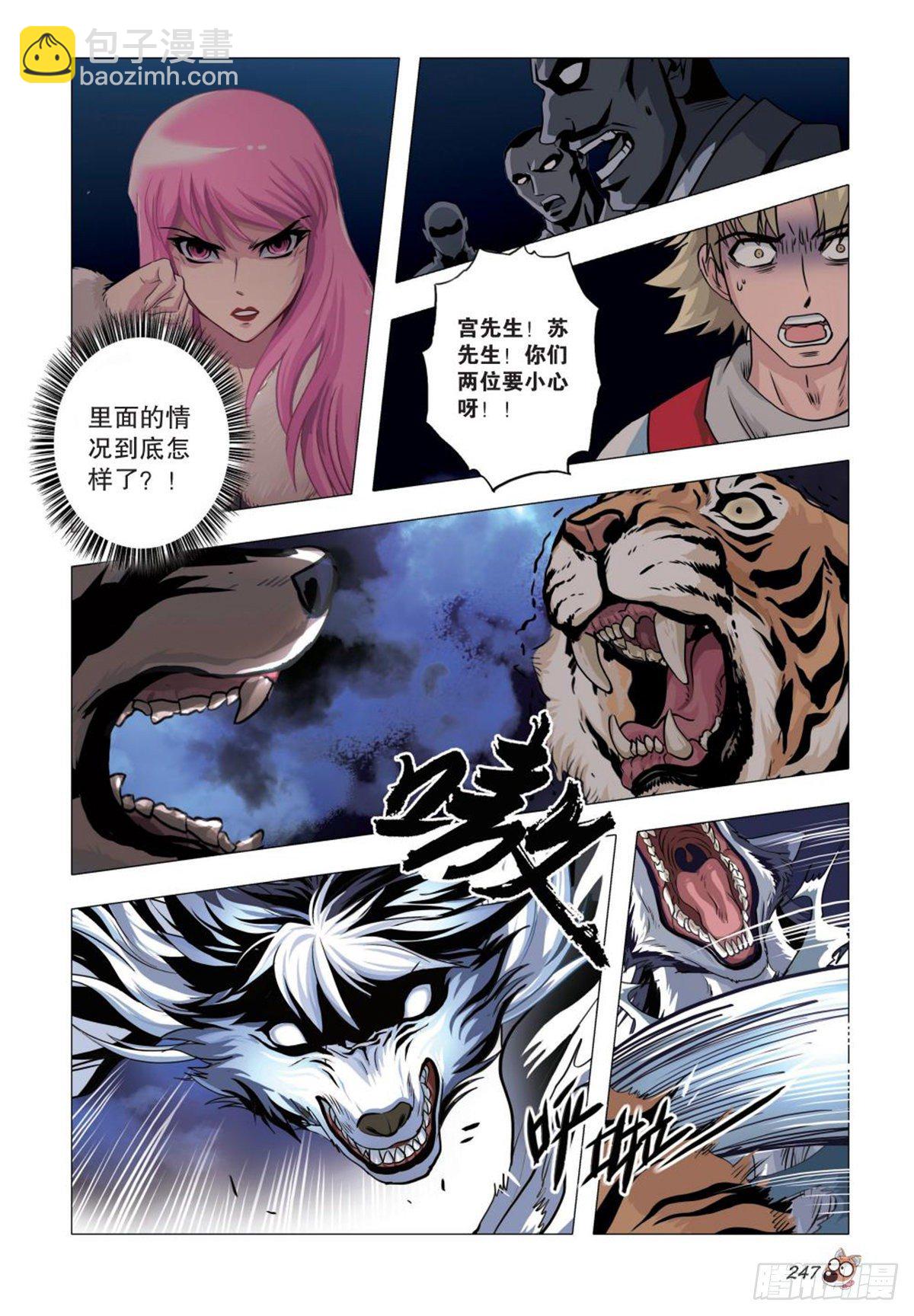 99   爆发-第100话