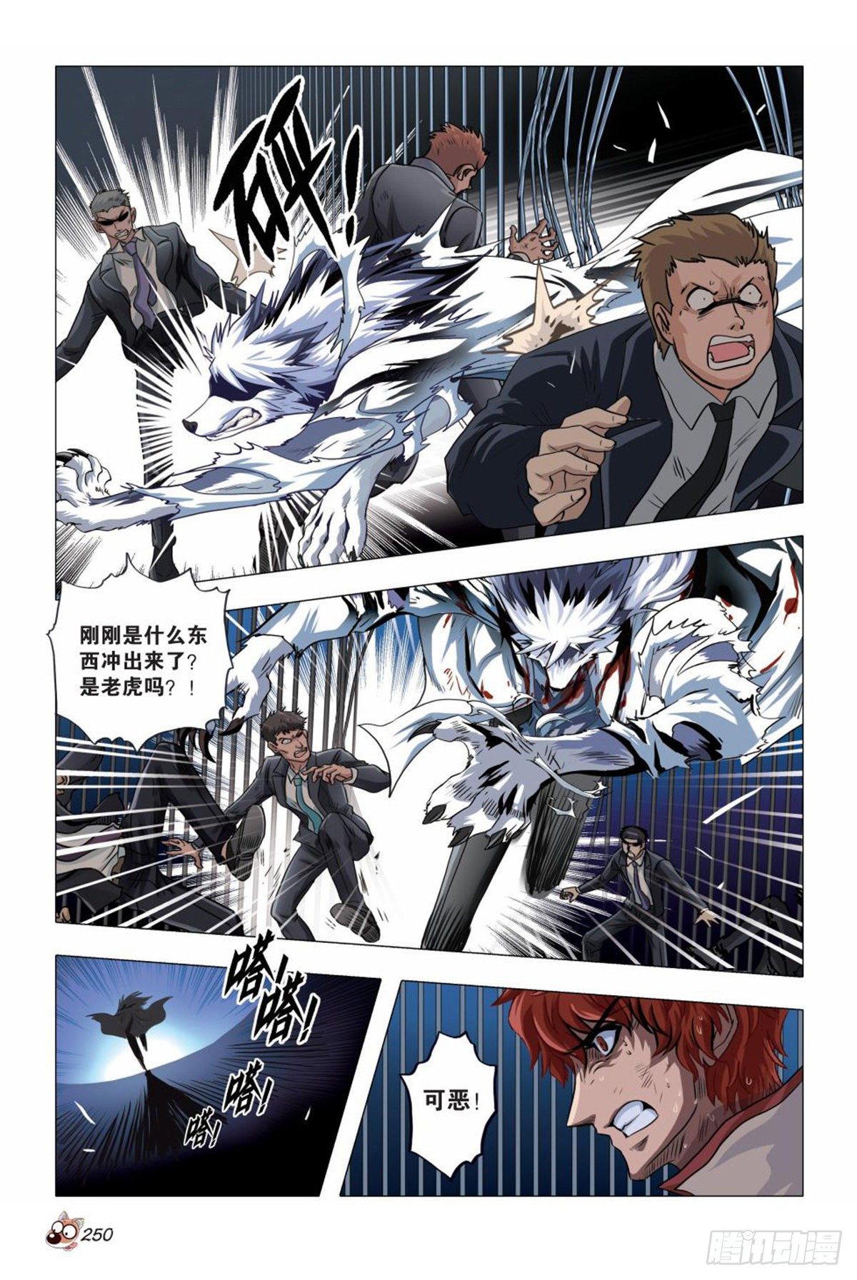 99   爆发-第100话