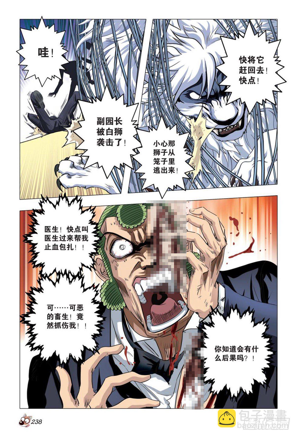 99   爆发-第100话