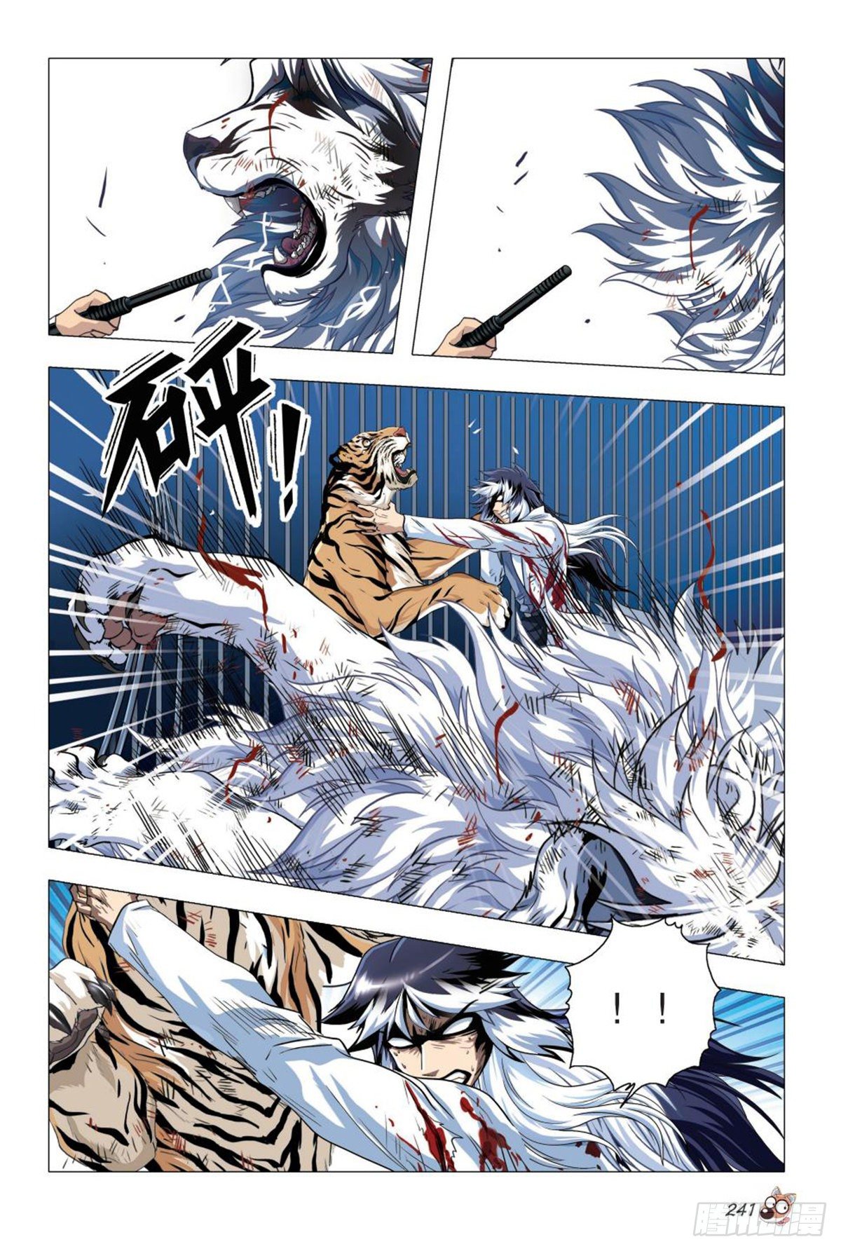 99   爆发-第100话