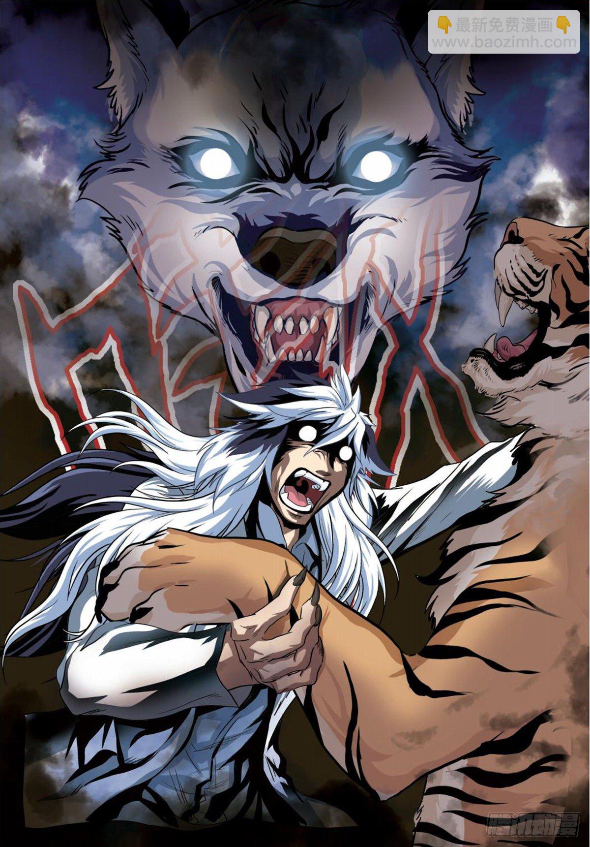 99   爆发-第100话