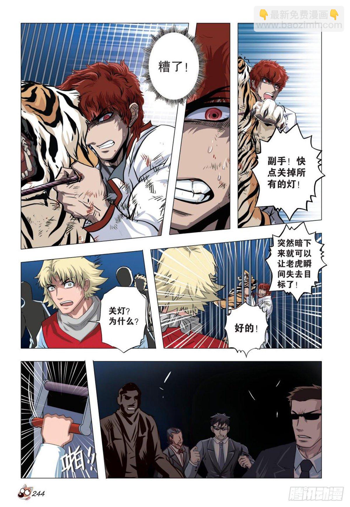 99   爆发-第100话